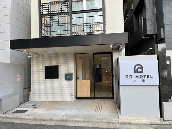 ＤＤ　ＨＯＴＥＬ　中洲